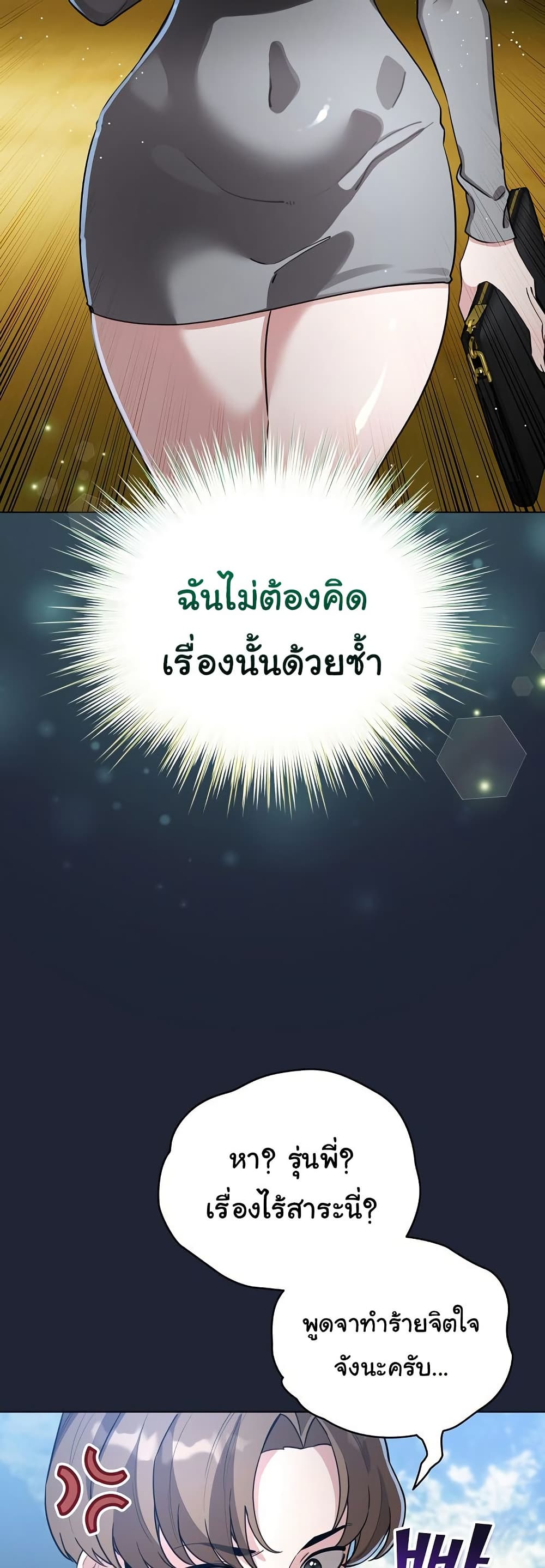 I Became a Pornhwa NPC – I Became a Pornhwa NPC – ตอนที่ 57 หน้า 46