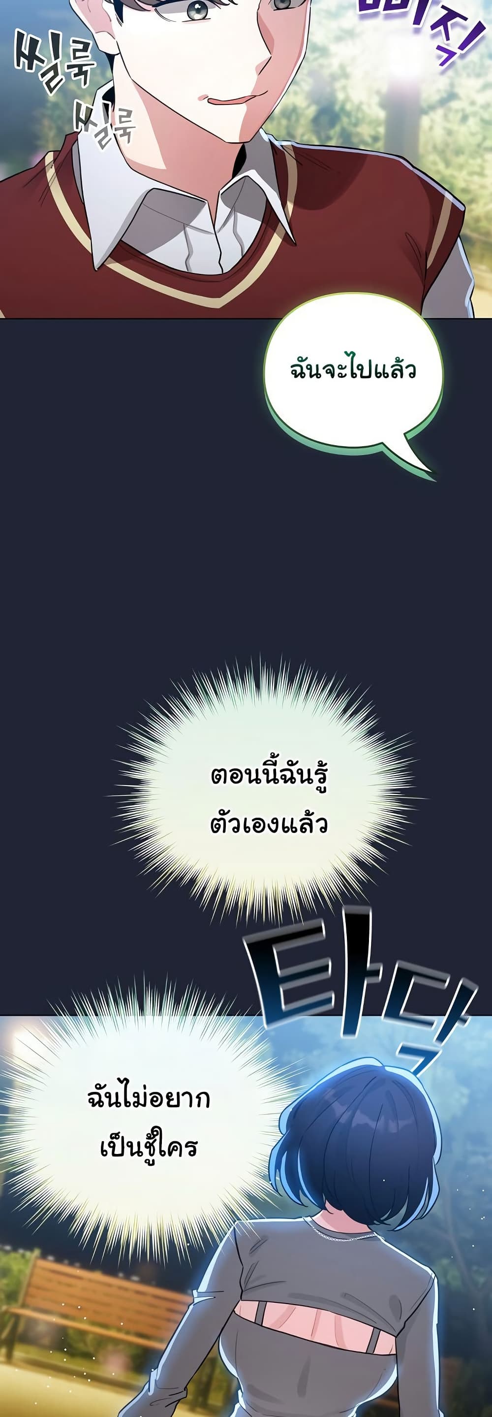 I Became a Pornhwa NPC – I Became a Pornhwa NPC – ตอนที่ 57 หน้า 47