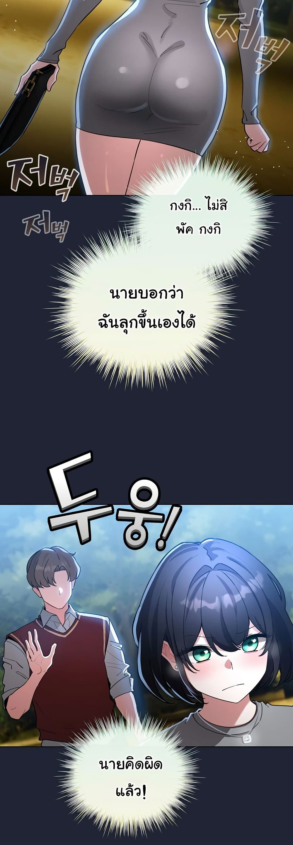I Became a Pornhwa NPC – I Became a Pornhwa NPC – ตอนที่ 57 หน้า 48