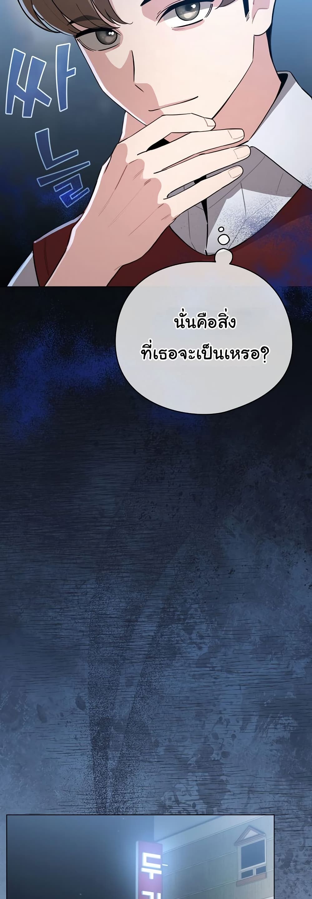 I Became a Pornhwa NPC – I Became a Pornhwa NPC – ตอนที่ 57 หน้า 50