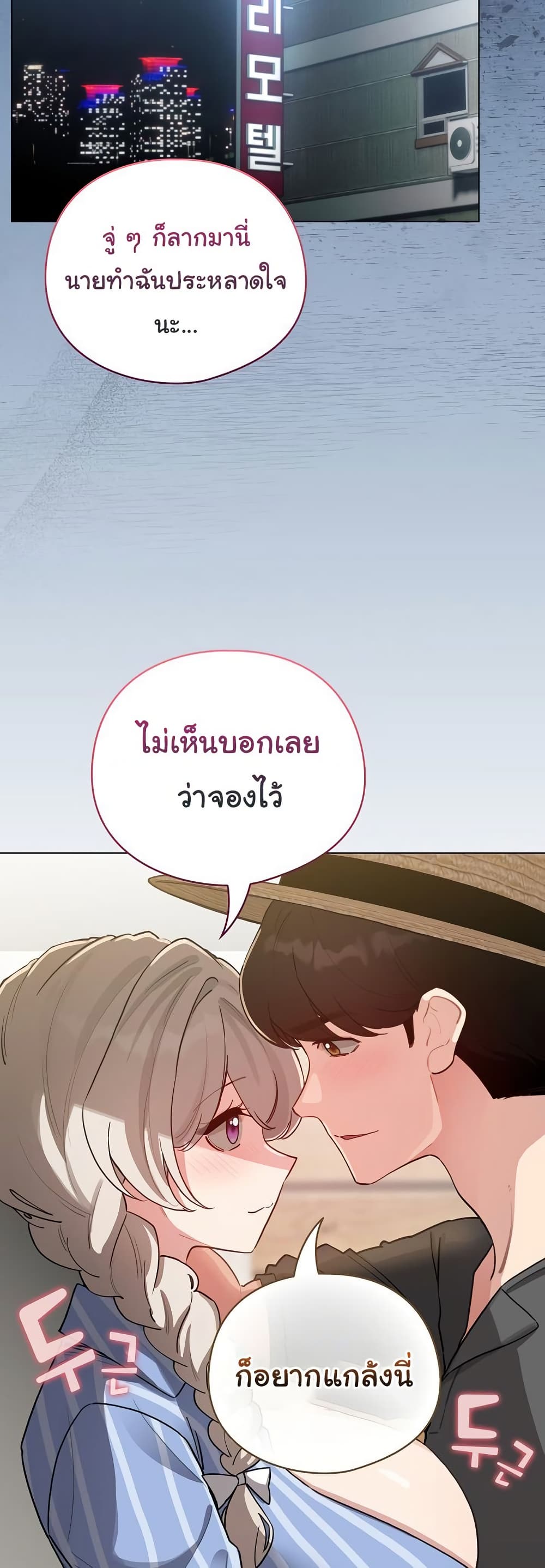 I Became a Pornhwa NPC – I Became a Pornhwa NPC – ตอนที่ 57 หน้า 51