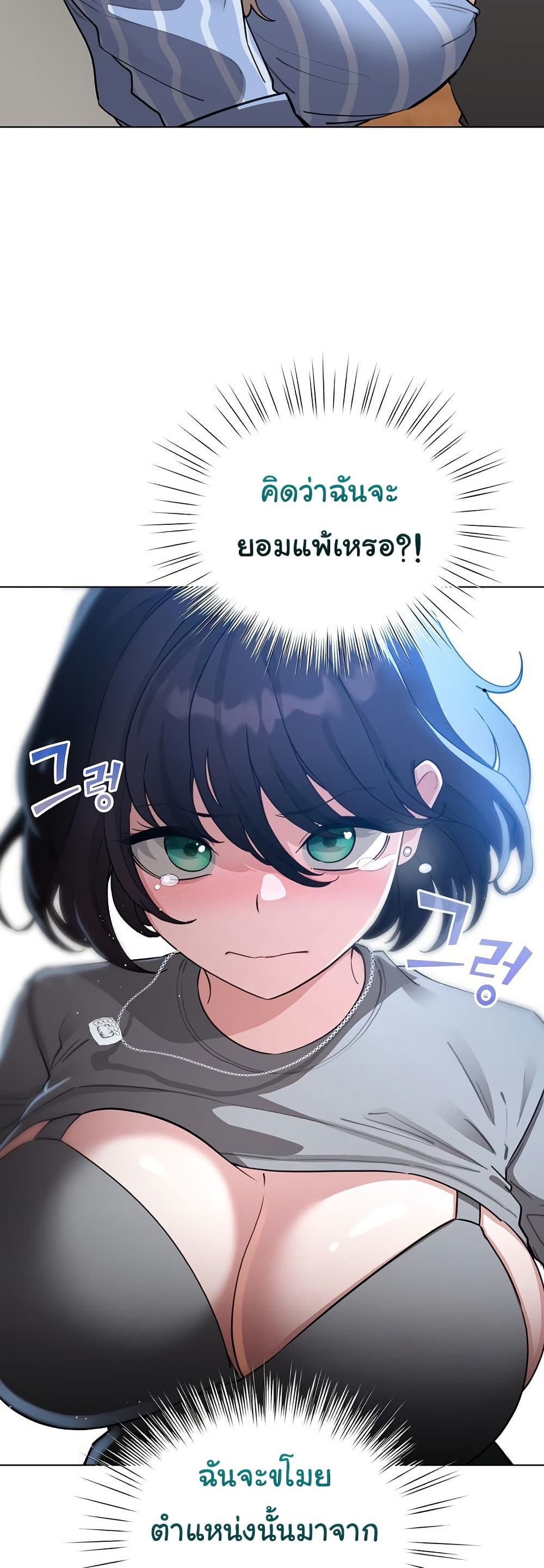 I Became a Pornhwa NPC – I Became a Pornhwa NPC – ตอนที่ 57 หน้า 52