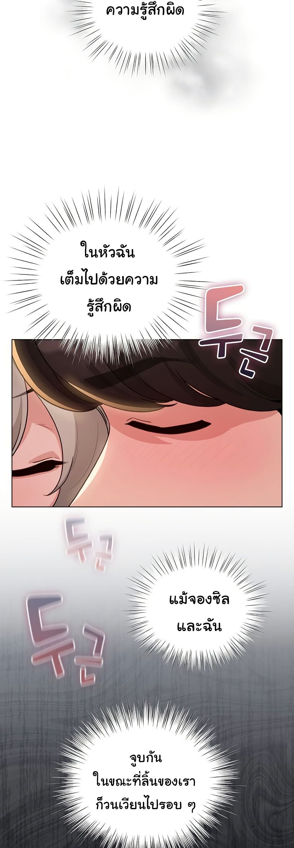 I Became a Pornhwa NPC – I Became a Pornhwa NPC – ตอนที่ 57 หน้า 55