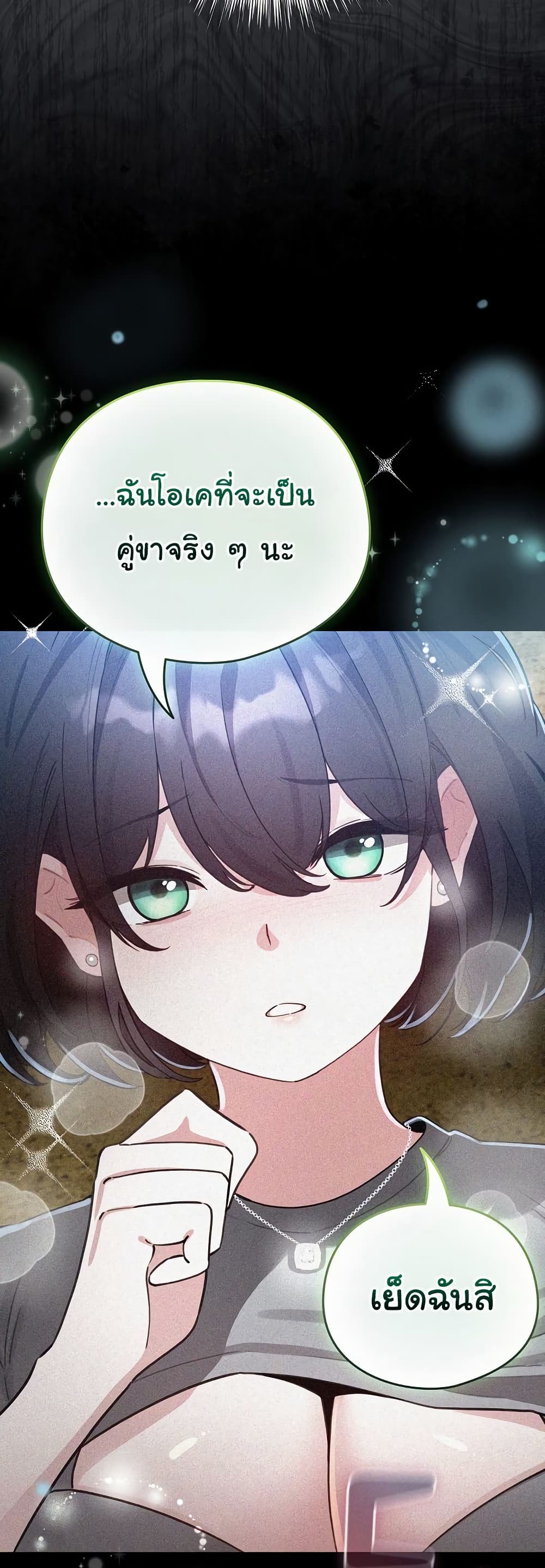 I Became a Pornhwa NPC – I Became a Pornhwa NPC – ตอนที่ 57 หน้า 56