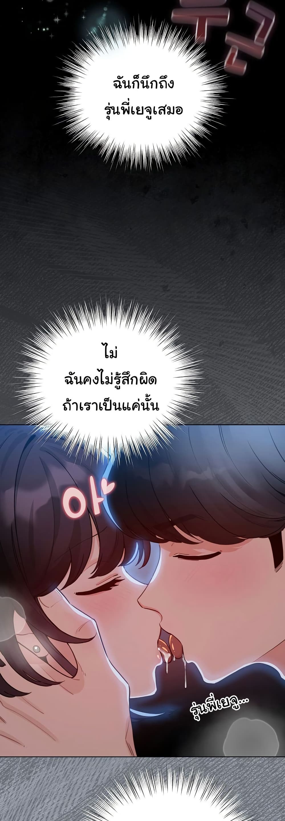 I Became a Pornhwa NPC – I Became a Pornhwa NPC – ตอนที่ 57 หน้า 57