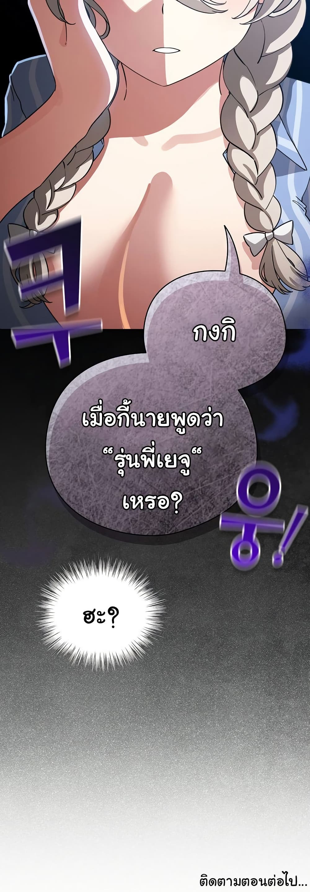 I Became a Pornhwa NPC – I Became a Pornhwa NPC – ตอนที่ 57 หน้า 60