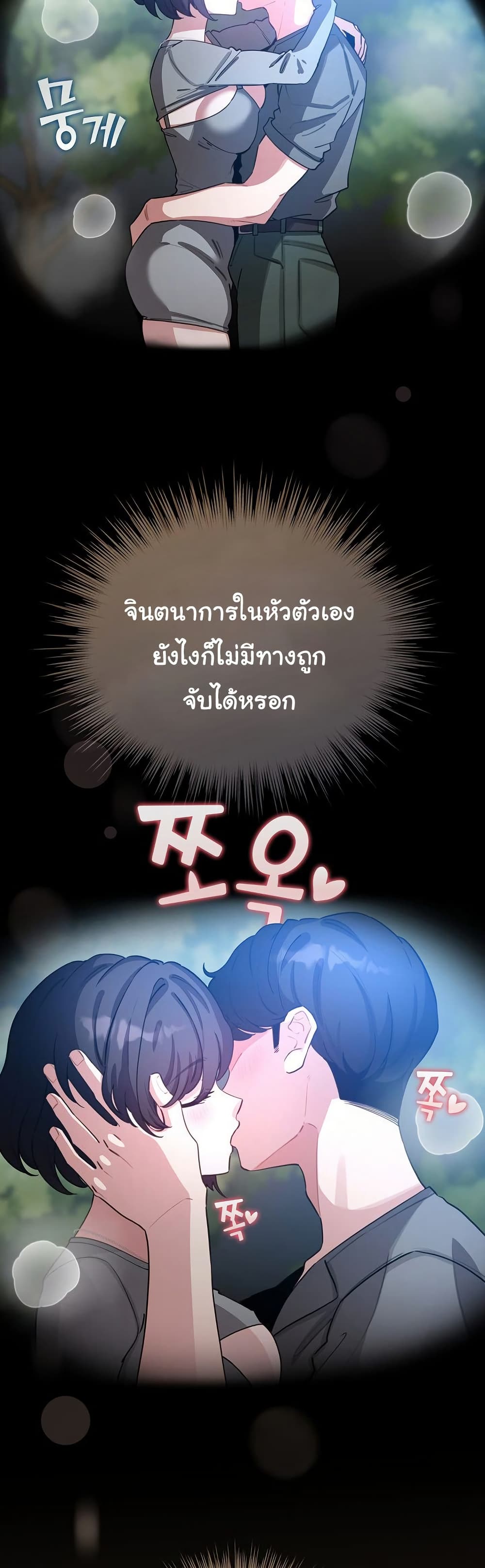 I Became a Pornhwa NPC – I Became a Pornhwa NPC – ตอนที่ 58 หน้า 2