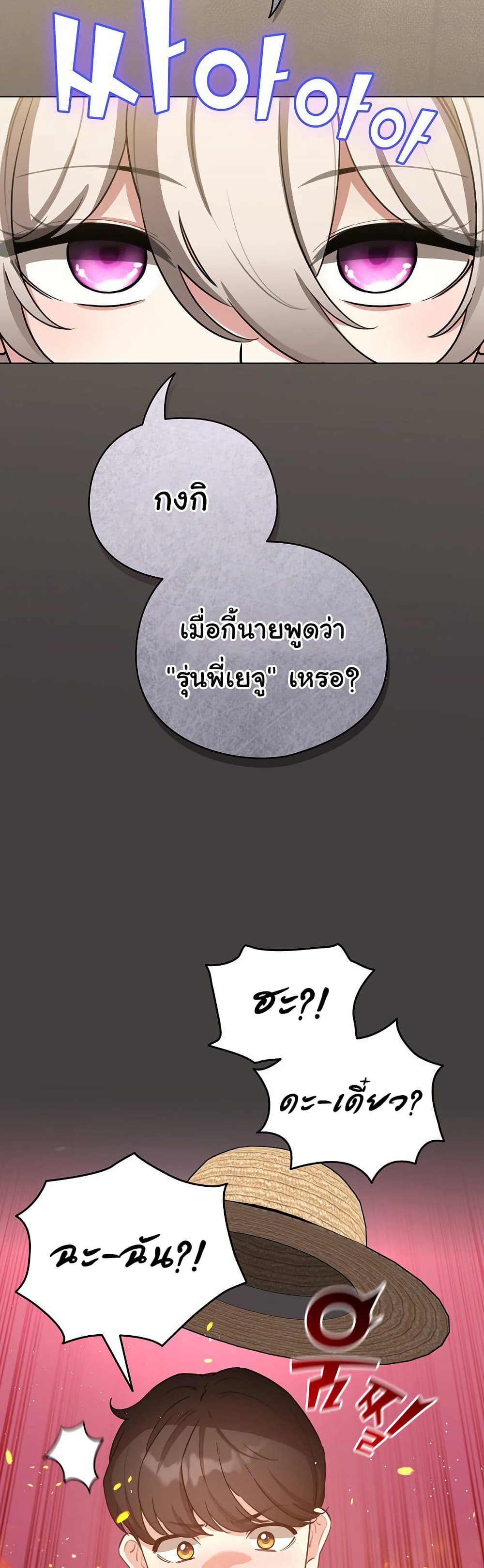 I Became a Pornhwa NPC – I Became a Pornhwa NPC – ตอนที่ 58 หน้า 5
