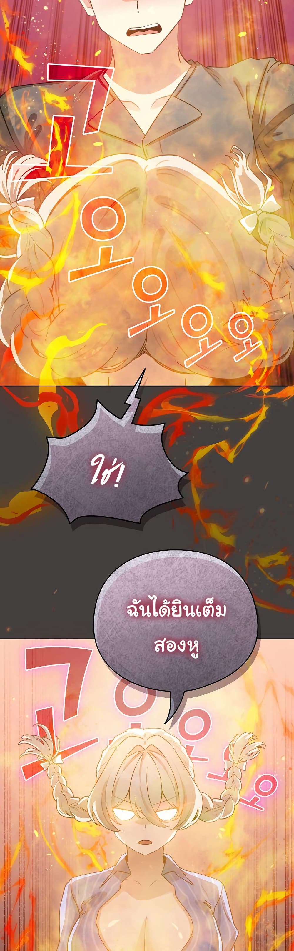 I Became a Pornhwa NPC – I Became a Pornhwa NPC – ตอนที่ 58 หน้า 6