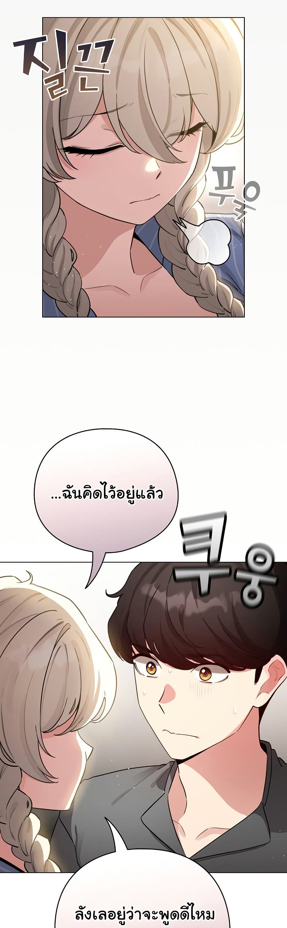 I Became a Pornhwa NPC – I Became a Pornhwa NPC – ตอนที่ 58 หน้า 10
