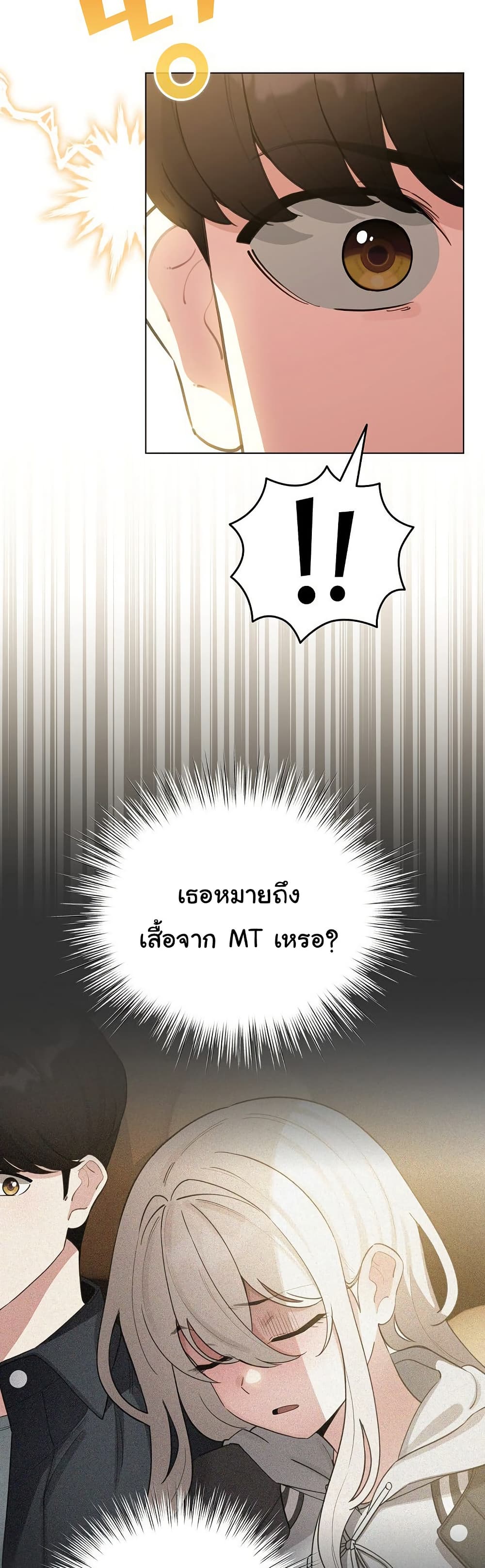 I Became a Pornhwa NPC – I Became a Pornhwa NPC – ตอนที่ 58 หน้า 13