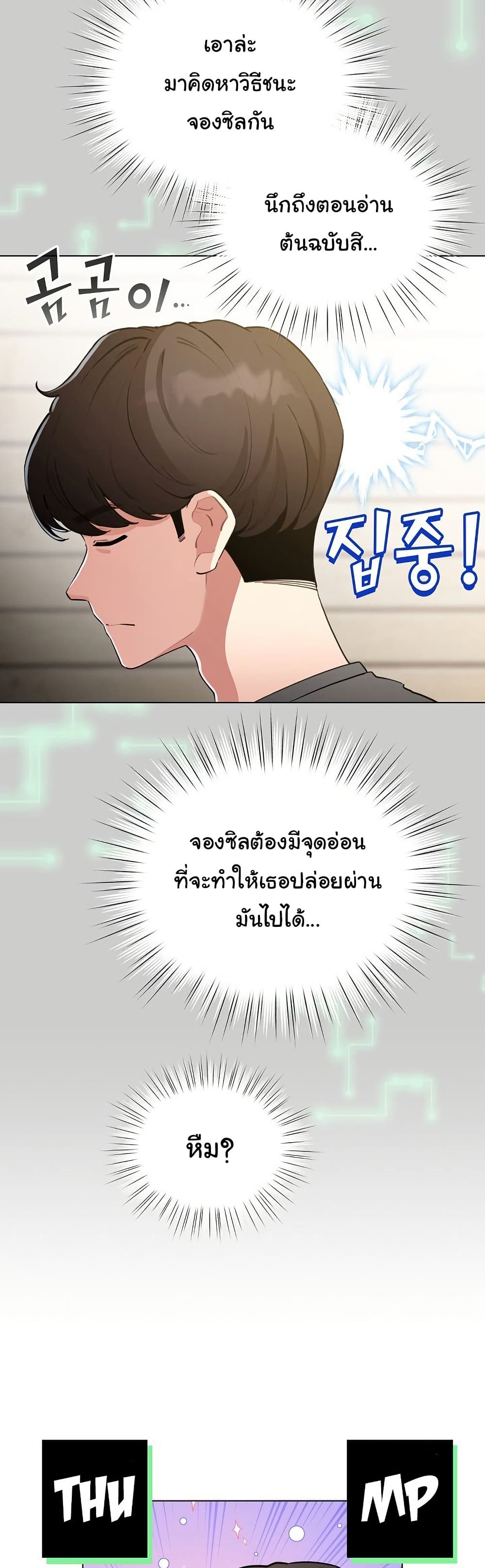 I Became a Pornhwa NPC – I Became a Pornhwa NPC – ตอนที่ 58 หน้า 16