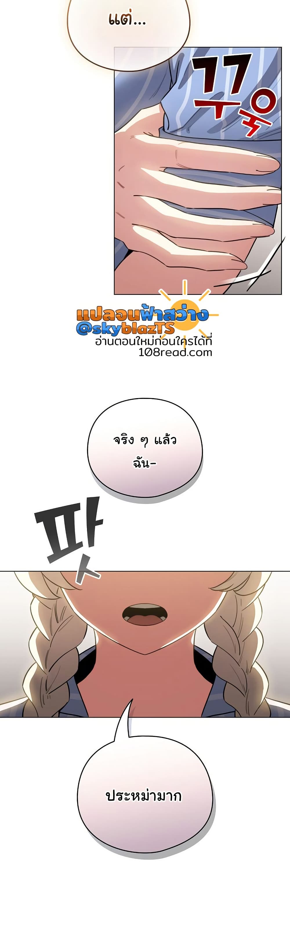 I Became a Pornhwa NPC – I Became a Pornhwa NPC – ตอนที่ 58 หน้า 22
