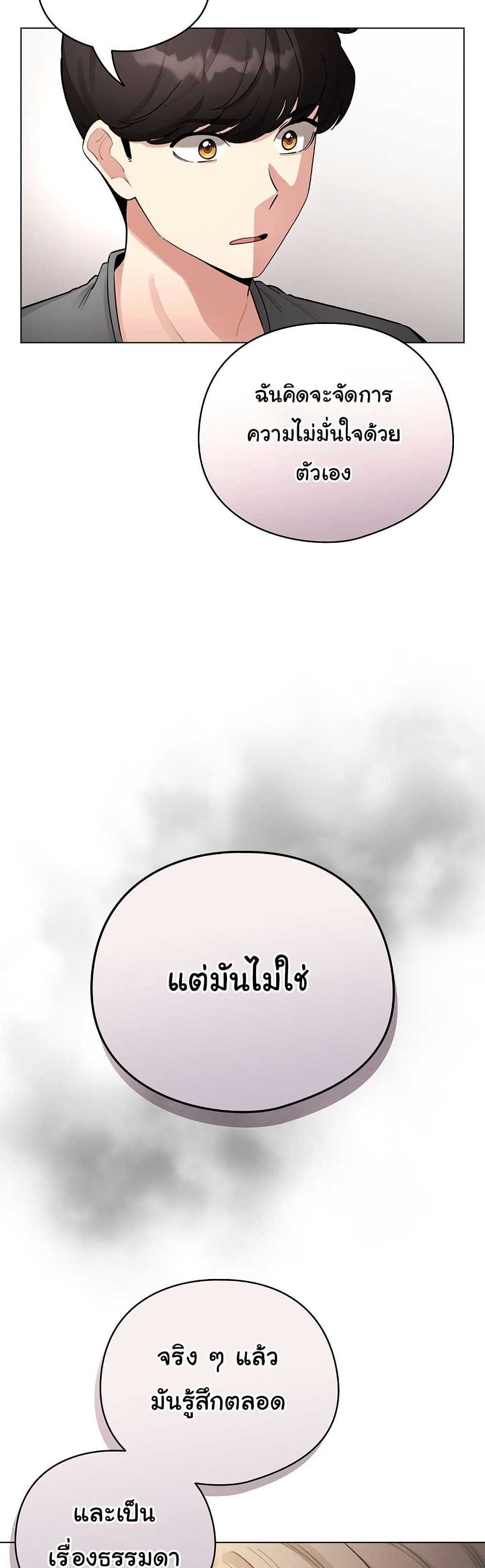 I Became a Pornhwa NPC – I Became a Pornhwa NPC – ตอนที่ 58 หน้า 24