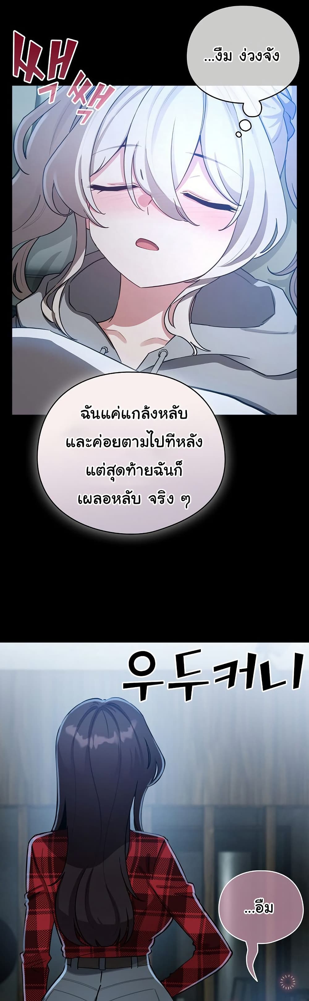 I Became a Pornhwa NPC – I Became a Pornhwa NPC – ตอนที่ 58 หน้า 31