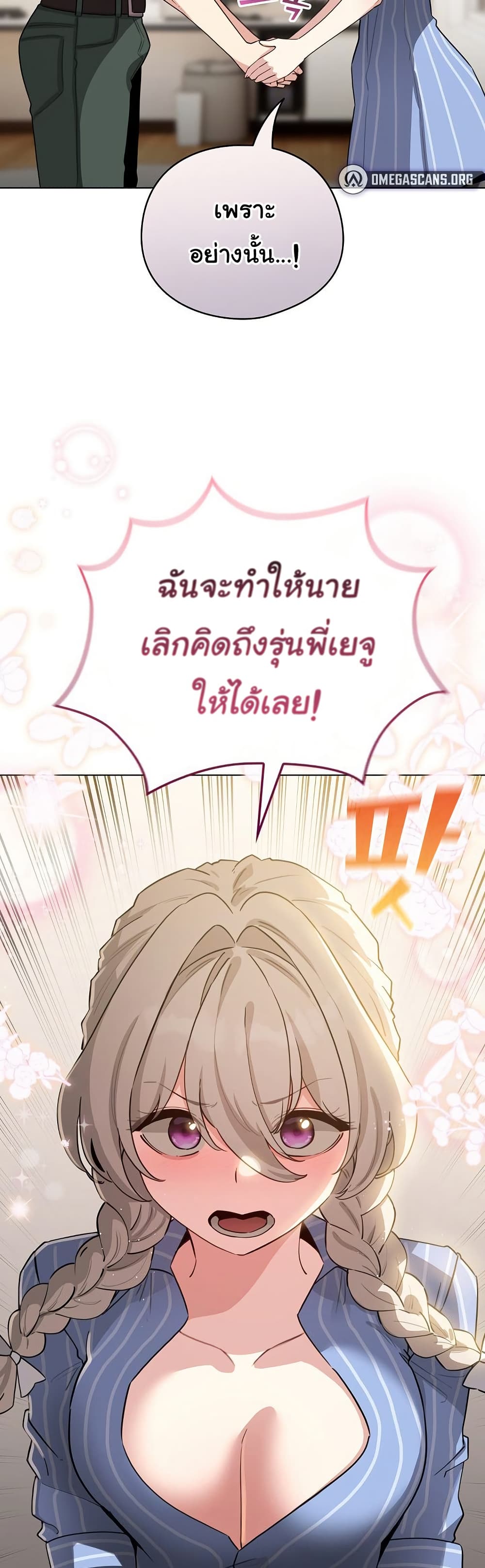 I Became a Pornhwa NPC – I Became a Pornhwa NPC – ตอนที่ 58 หน้า 37