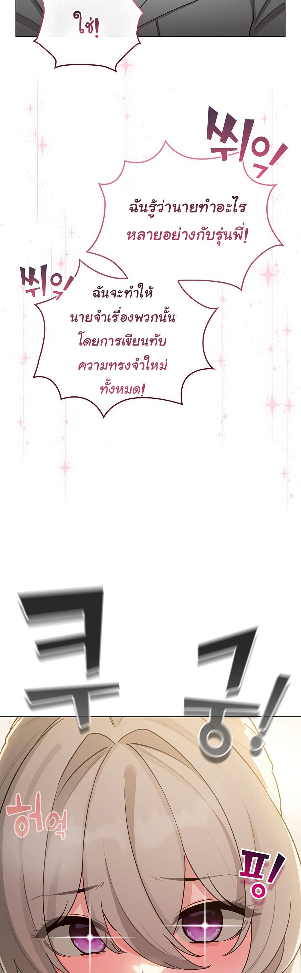 I Became a Pornhwa NPC – I Became a Pornhwa NPC – ตอนที่ 58 หน้า 39
