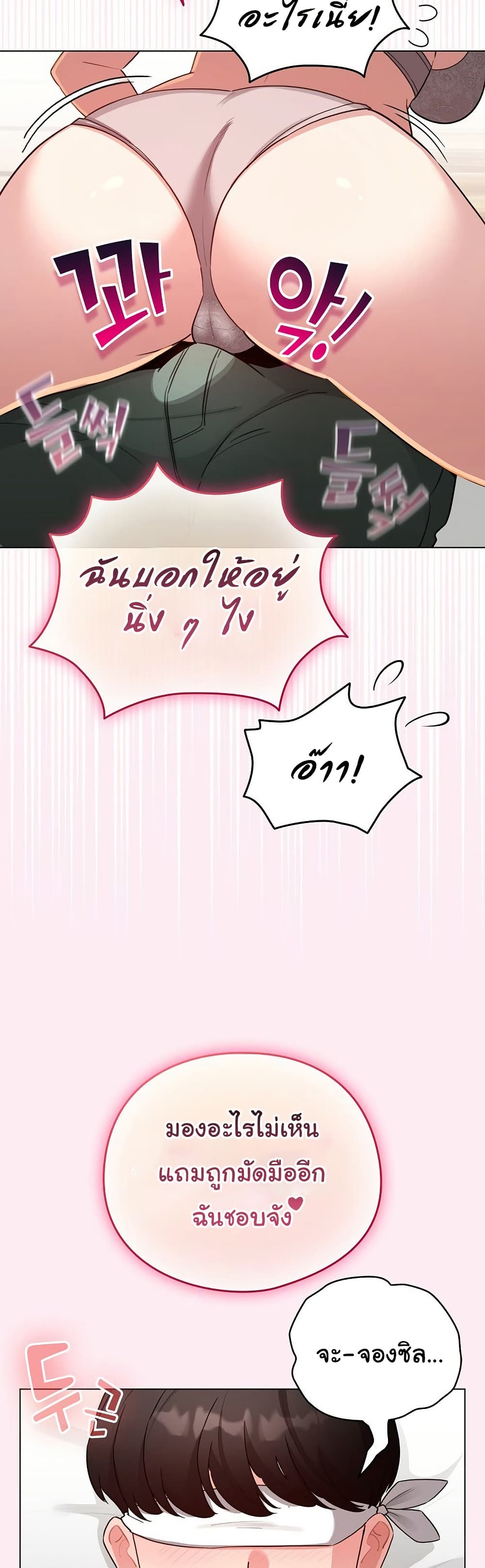 I Became a Pornhwa NPC – I Became a Pornhwa NPC – ตอนที่ 58 หน้า 48