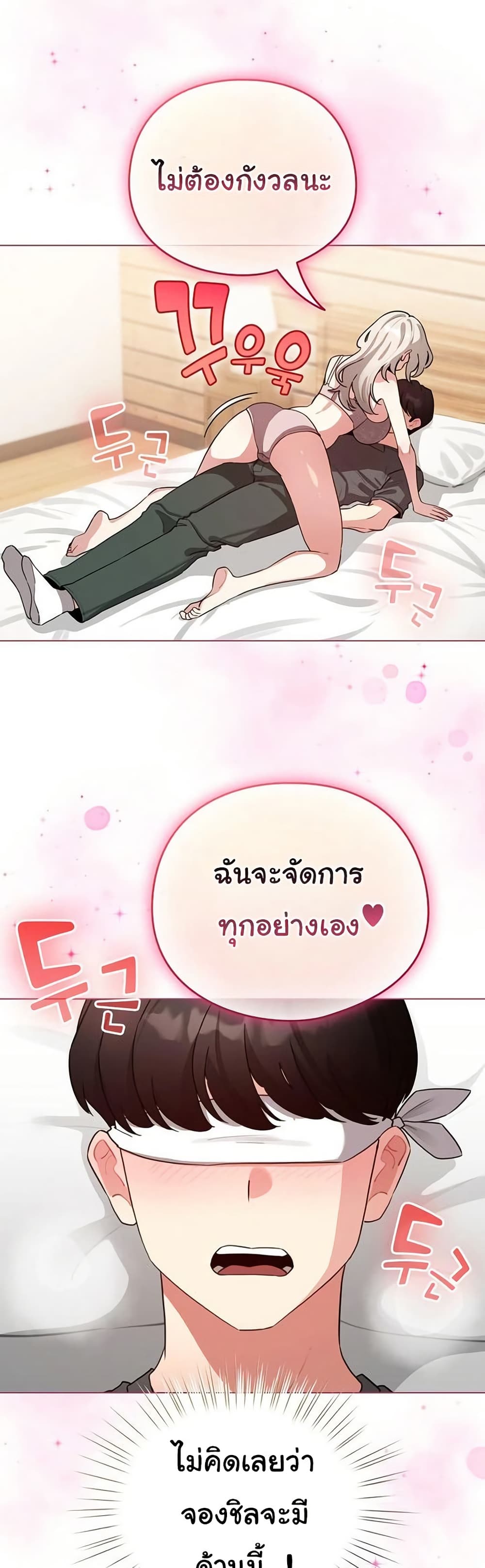 I Became a Pornhwa NPC – I Became a Pornhwa NPC – ตอนที่ 59 หน้า 1
