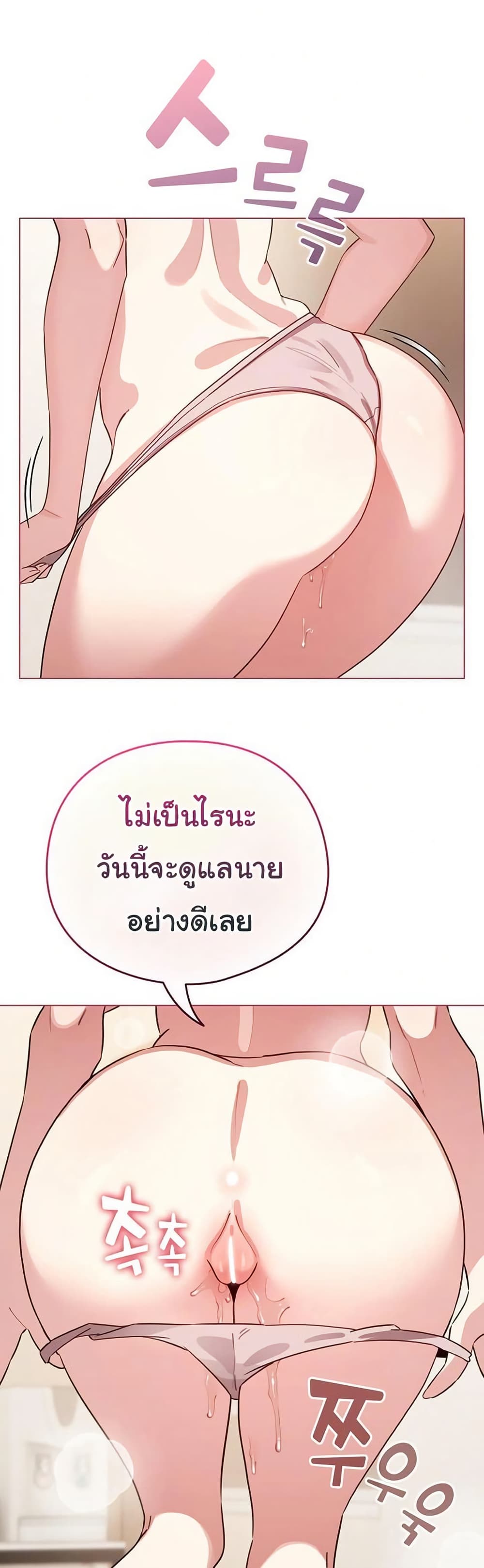 I Became a Pornhwa NPC – I Became a Pornhwa NPC – ตอนที่ 59 หน้า 9