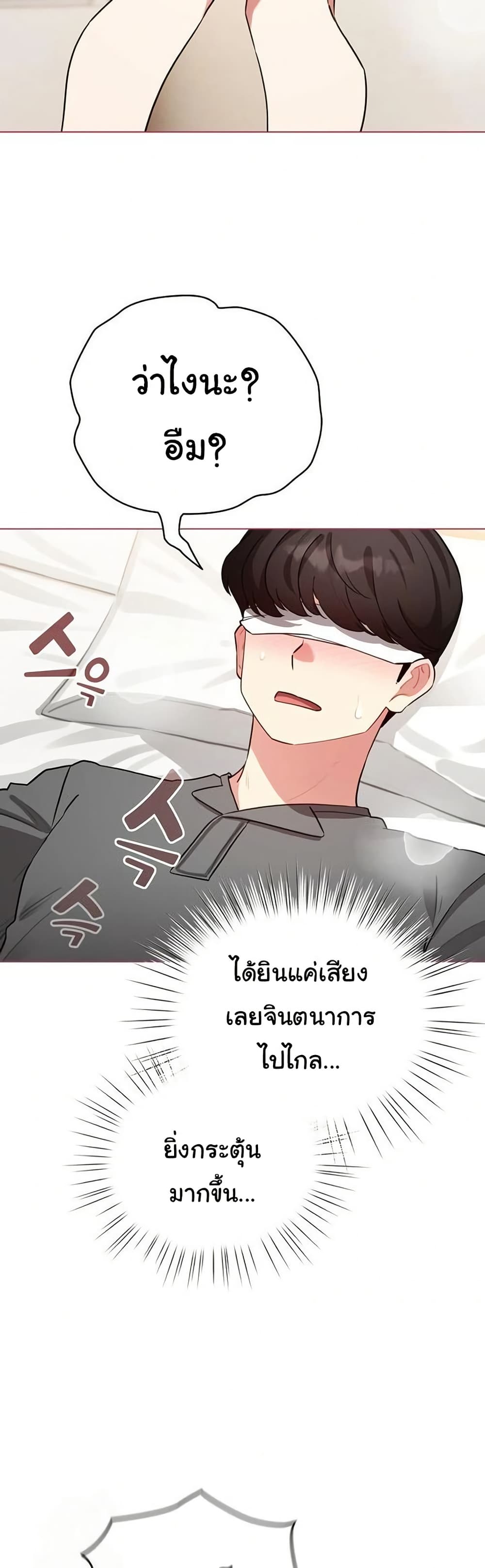I Became a Pornhwa NPC – I Became a Pornhwa NPC – ตอนที่ 59 หน้า 10
