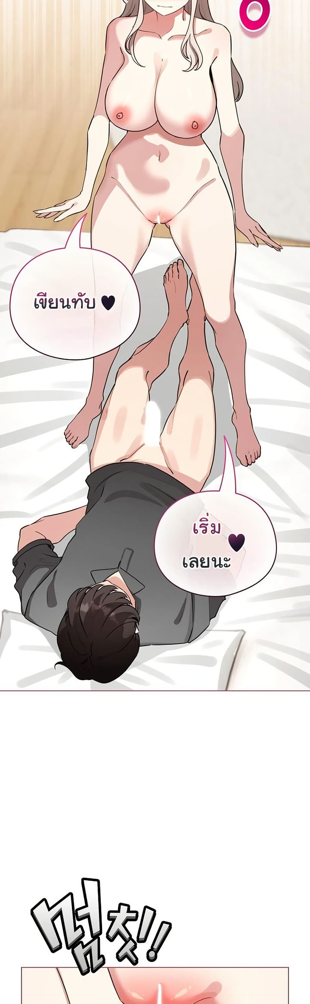I Became a Pornhwa NPC – I Became a Pornhwa NPC – ตอนที่ 59 หน้า 14