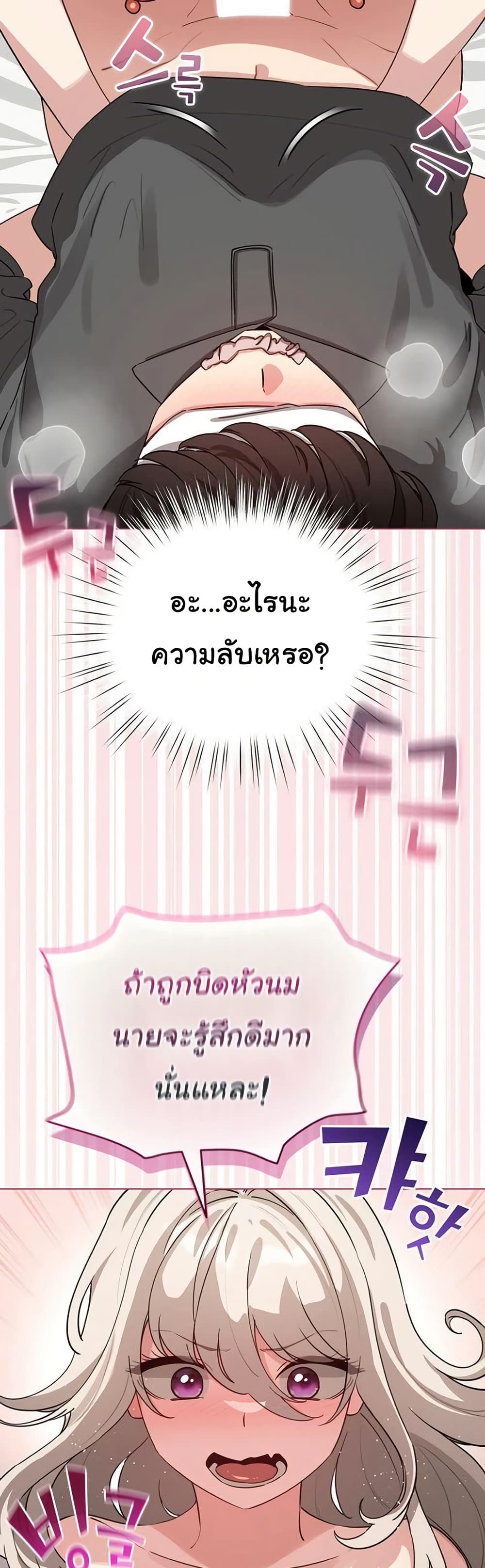 I Became a Pornhwa NPC – I Became a Pornhwa NPC – ตอนที่ 59 หน้า 17