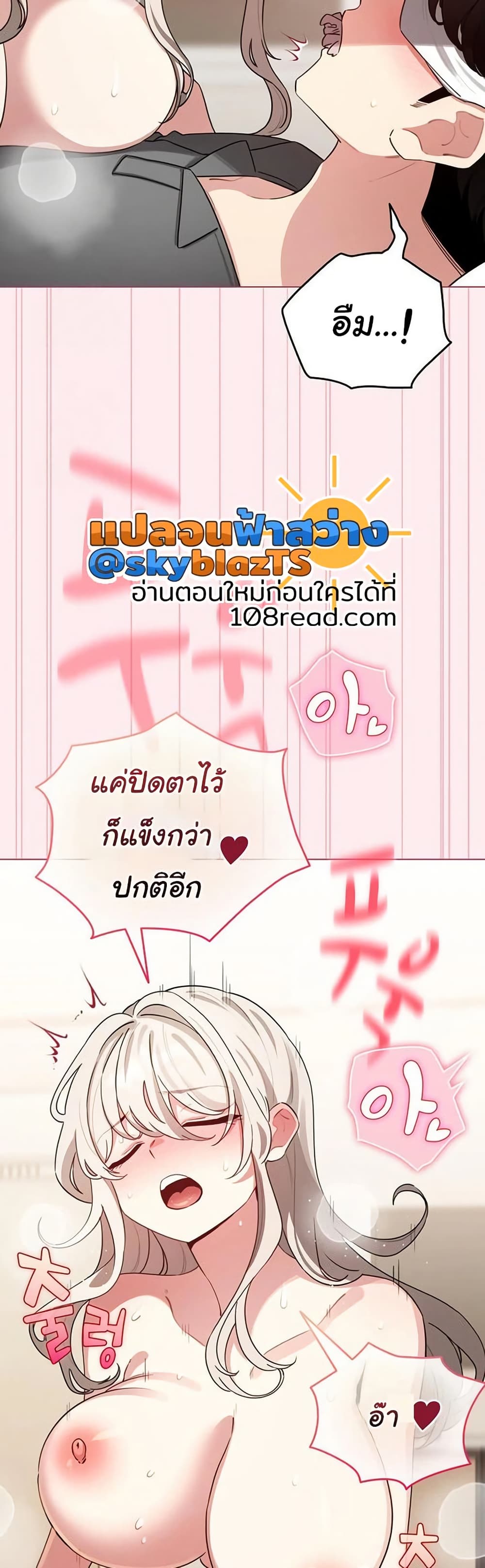 I Became a Pornhwa NPC – I Became a Pornhwa NPC – ตอนที่ 59 หน้า 23
