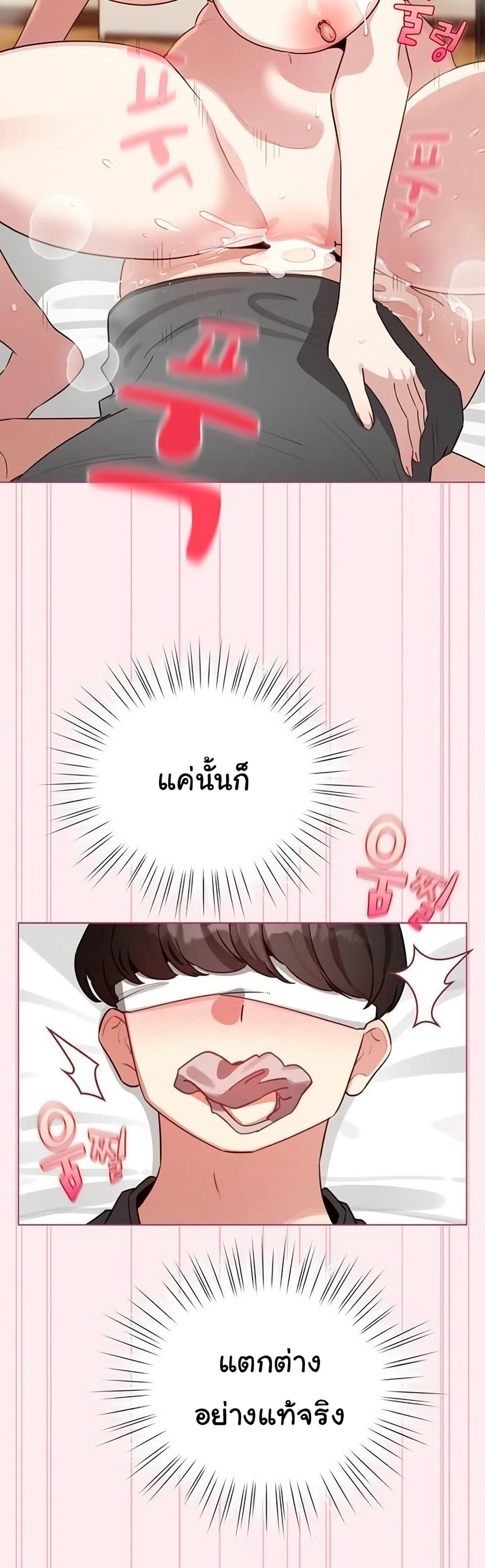 I Became a Pornhwa NPC – I Became a Pornhwa NPC – ตอนที่ 59 หน้า 24
