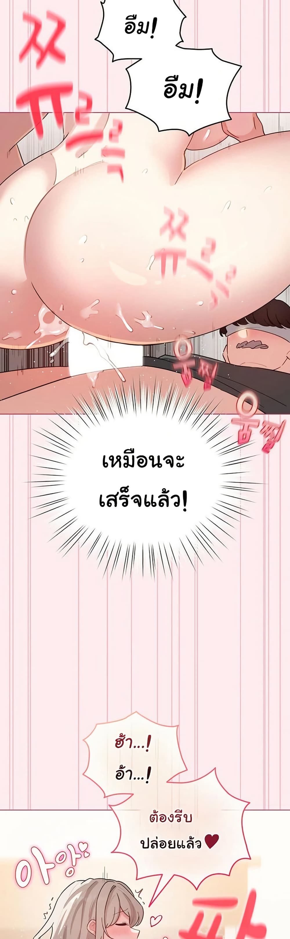 I Became a Pornhwa NPC – I Became a Pornhwa NPC – ตอนที่ 59 หน้า 27