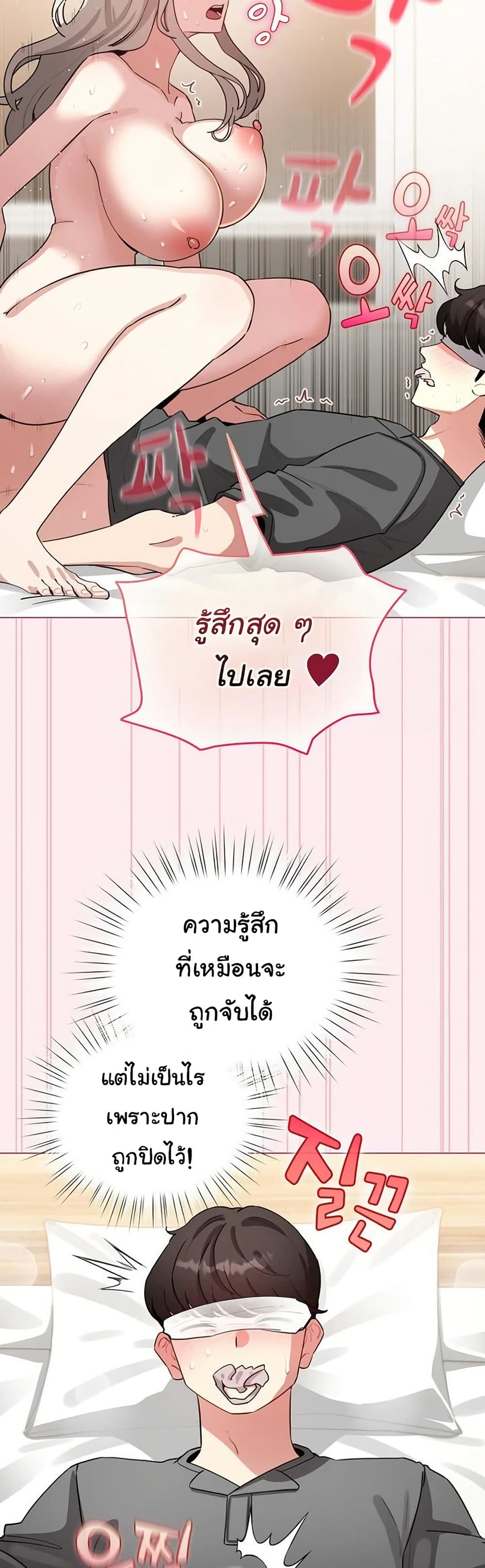 I Became a Pornhwa NPC – I Became a Pornhwa NPC – ตอนที่ 59 หน้า 28