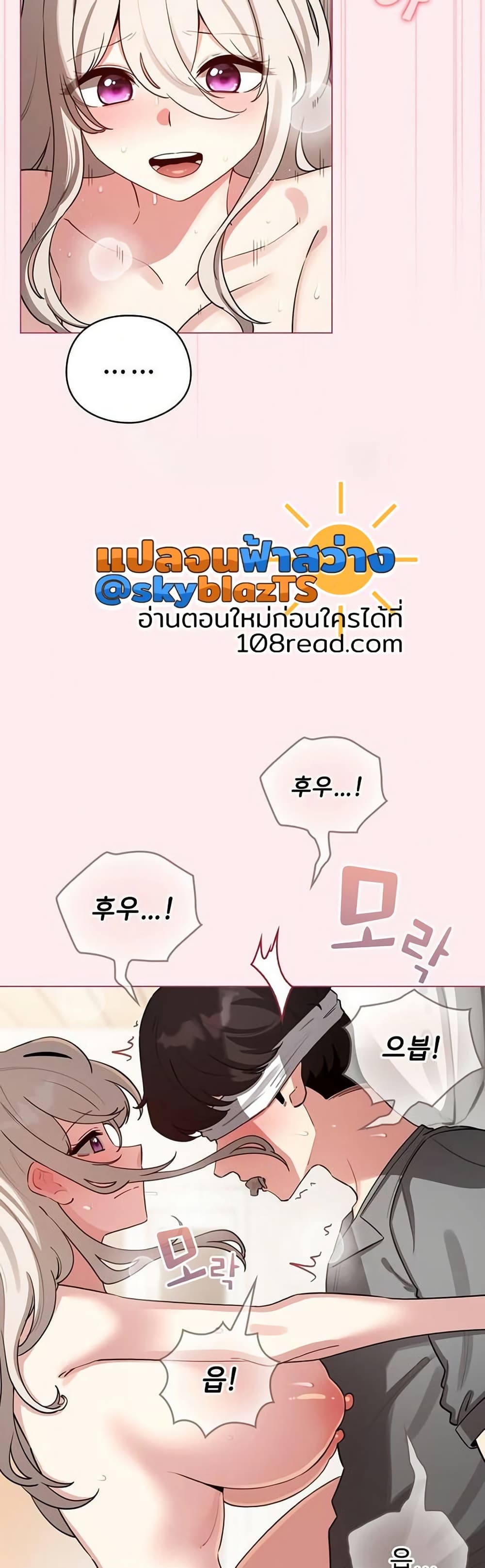 I Became a Pornhwa NPC – I Became a Pornhwa NPC – ตอนที่ 59 หน้า 32