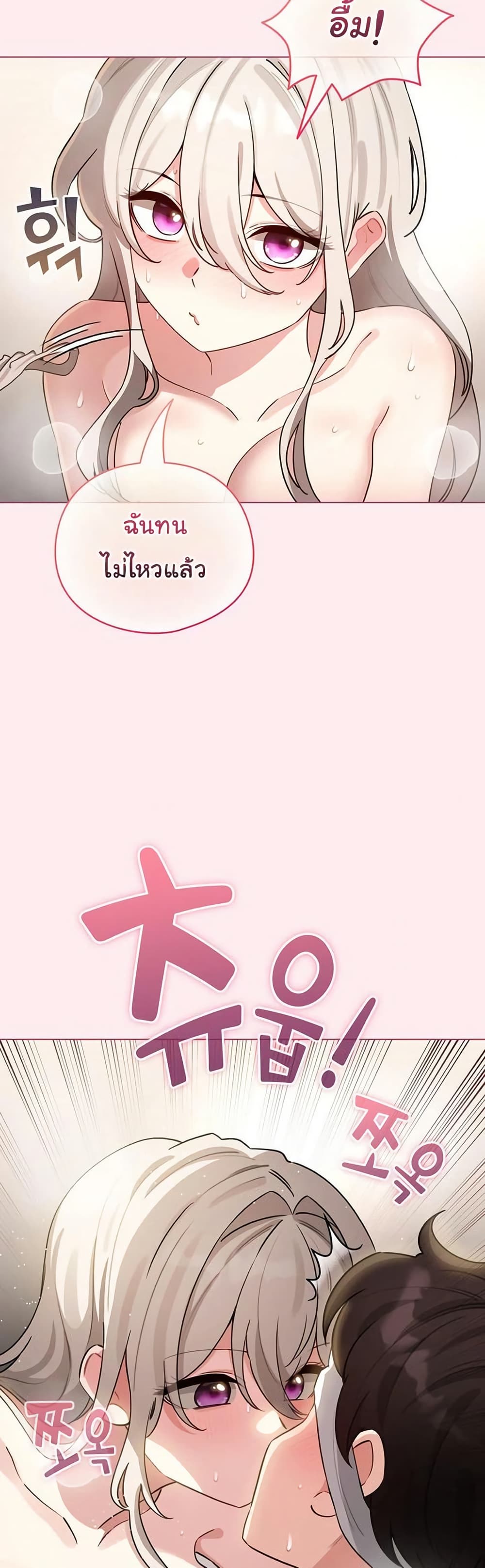 I Became a Pornhwa NPC – I Became a Pornhwa NPC – ตอนที่ 59 หน้า 34