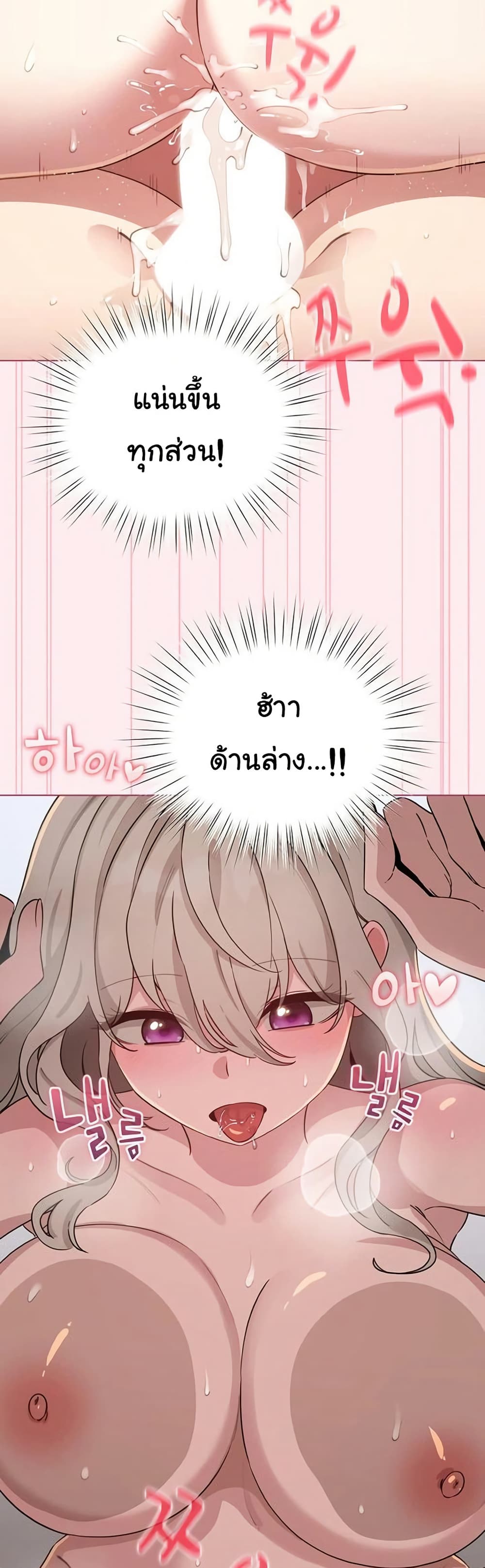 I Became a Pornhwa NPC – I Became a Pornhwa NPC – ตอนที่ 59 หน้า 37