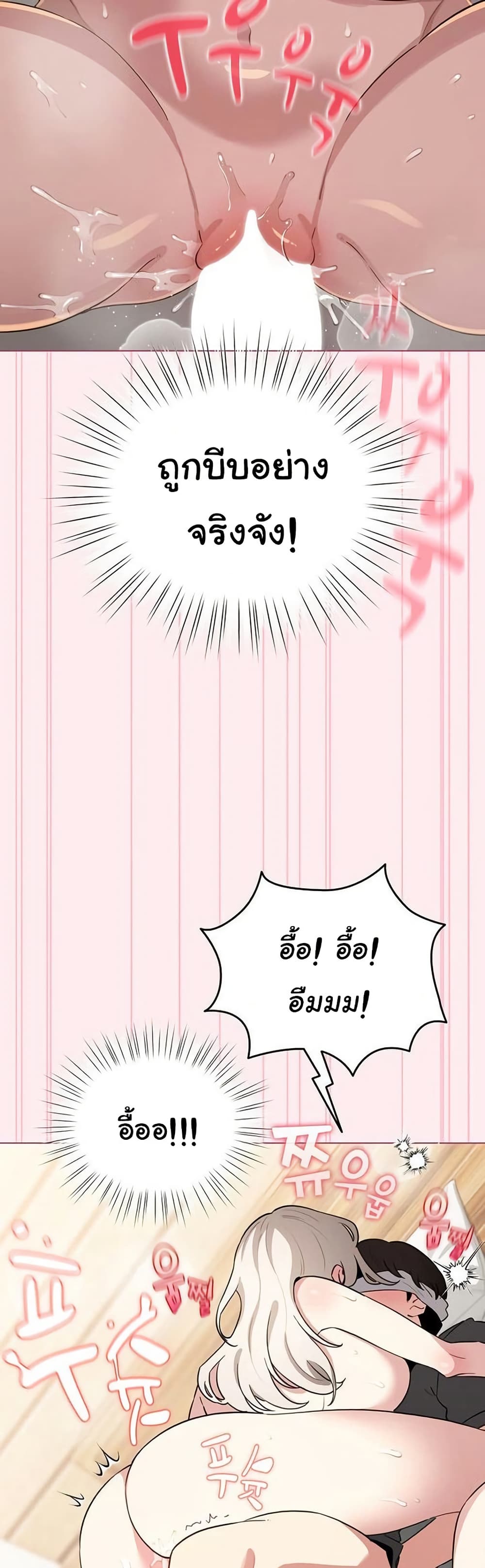 I Became a Pornhwa NPC – I Became a Pornhwa NPC – ตอนที่ 59 หน้า 38