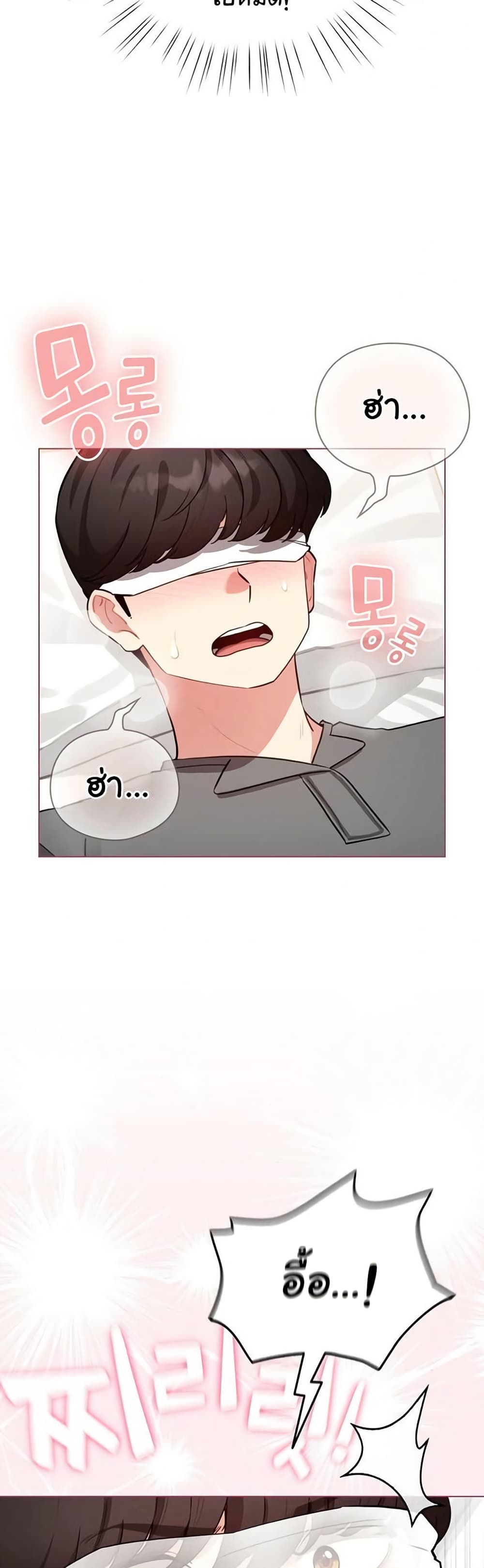 I Became a Pornhwa NPC – I Became a Pornhwa NPC – ตอนที่ 59 หน้า 43