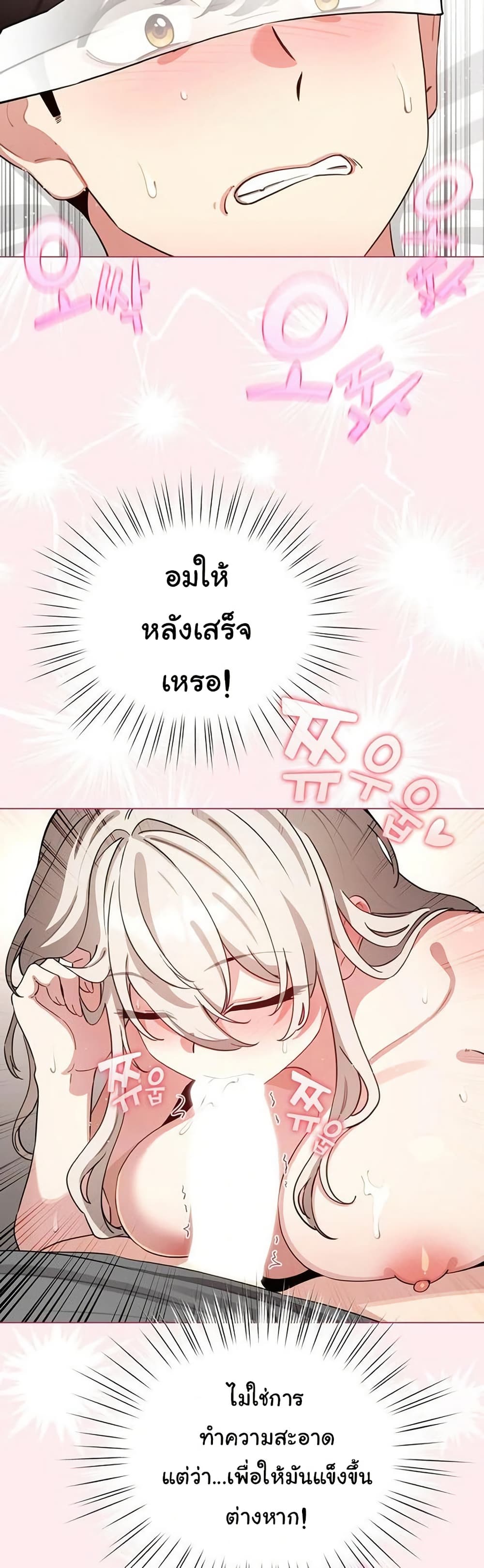 I Became a Pornhwa NPC – I Became a Pornhwa NPC – ตอนที่ 59 หน้า 44