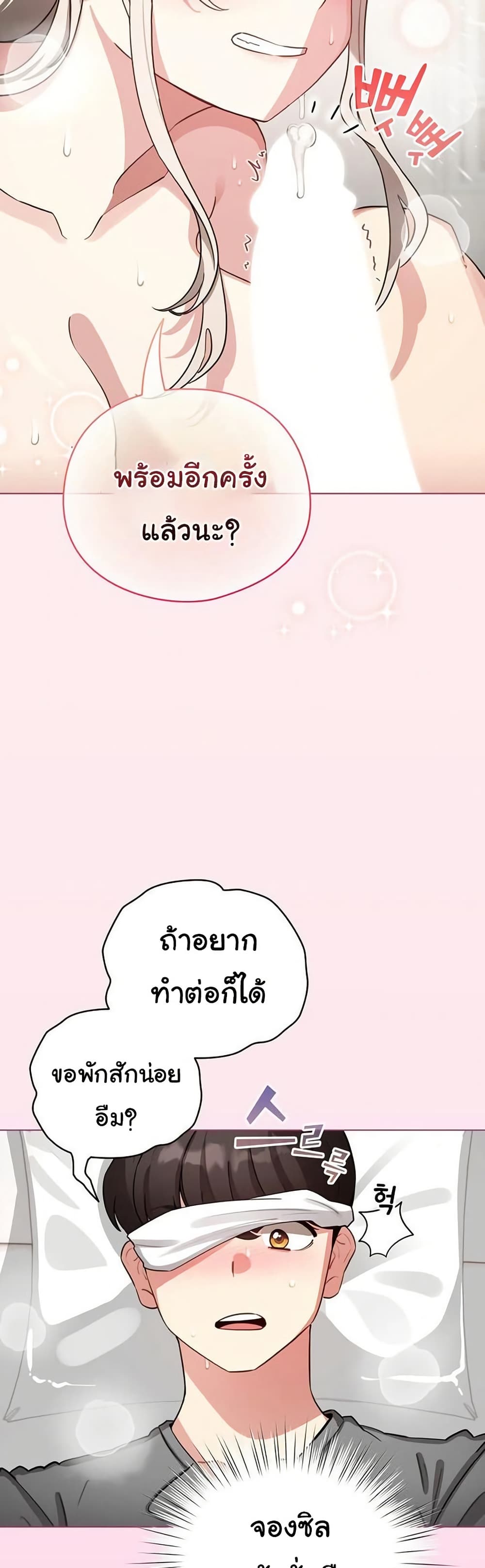 I Became a Pornhwa NPC – I Became a Pornhwa NPC – ตอนที่ 59 หน้า 48