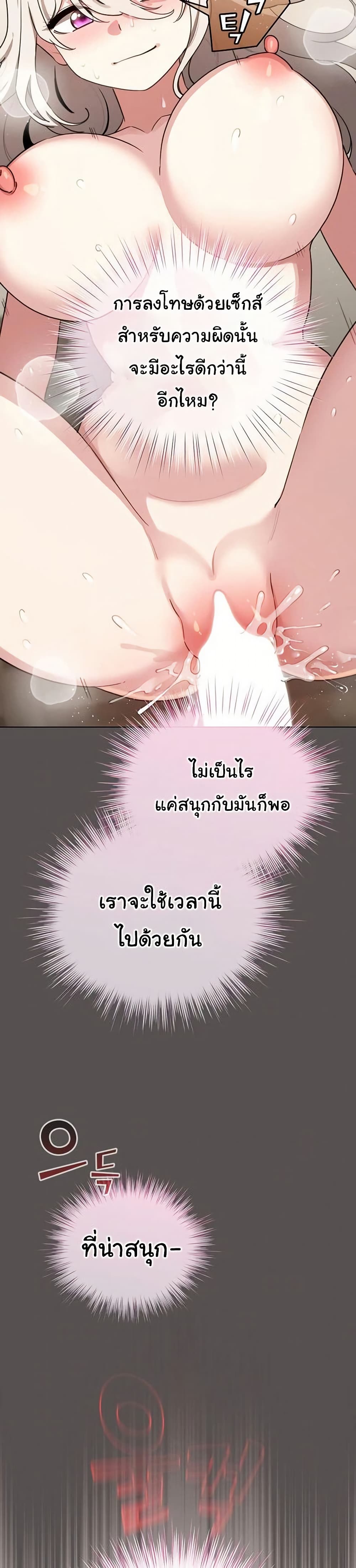 I Became a Pornhwa NPC – I Became a Pornhwa NPC – ตอนที่ 60 หน้า 6