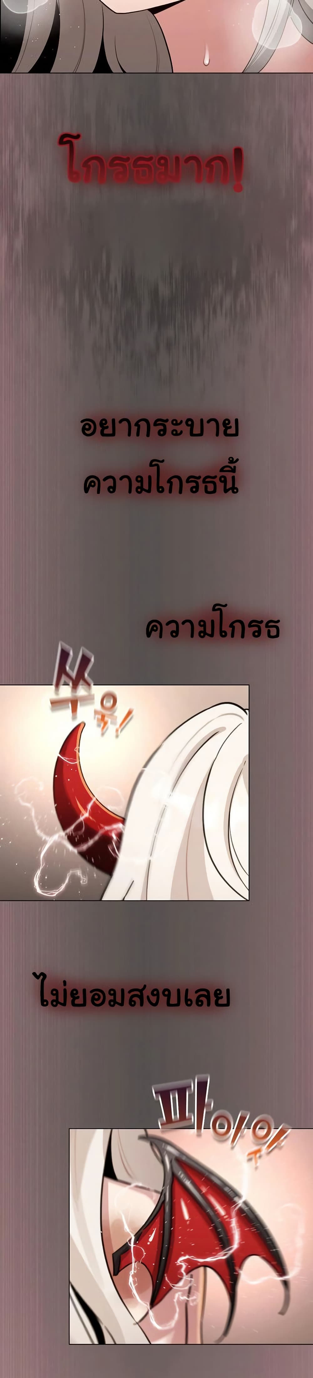 I Became a Pornhwa NPC – I Became a Pornhwa NPC – ตอนที่ 60 หน้า 8
