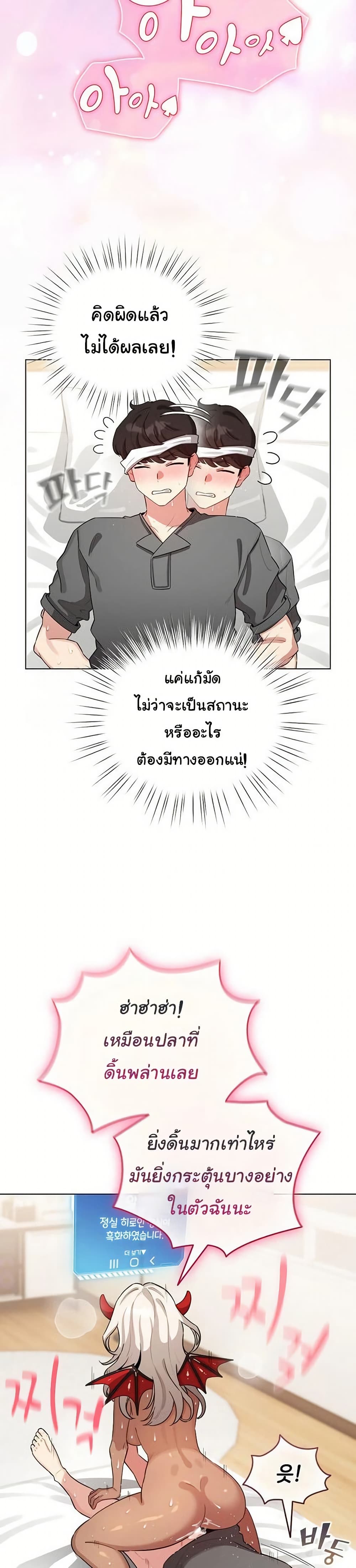 I Became a Pornhwa NPC – I Became a Pornhwa NPC – ตอนที่ 60 หน้า 13