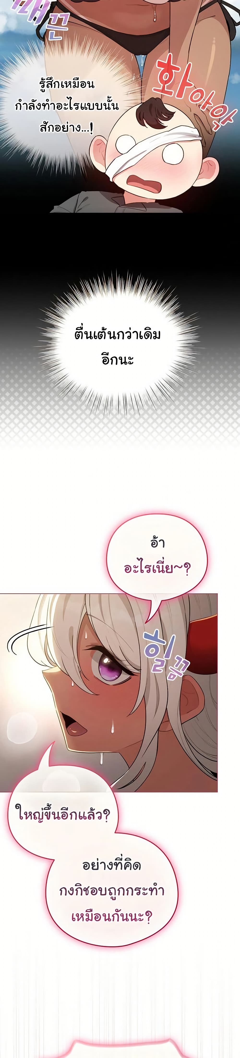 I Became a Pornhwa NPC – I Became a Pornhwa NPC – ตอนที่ 60 หน้า 16