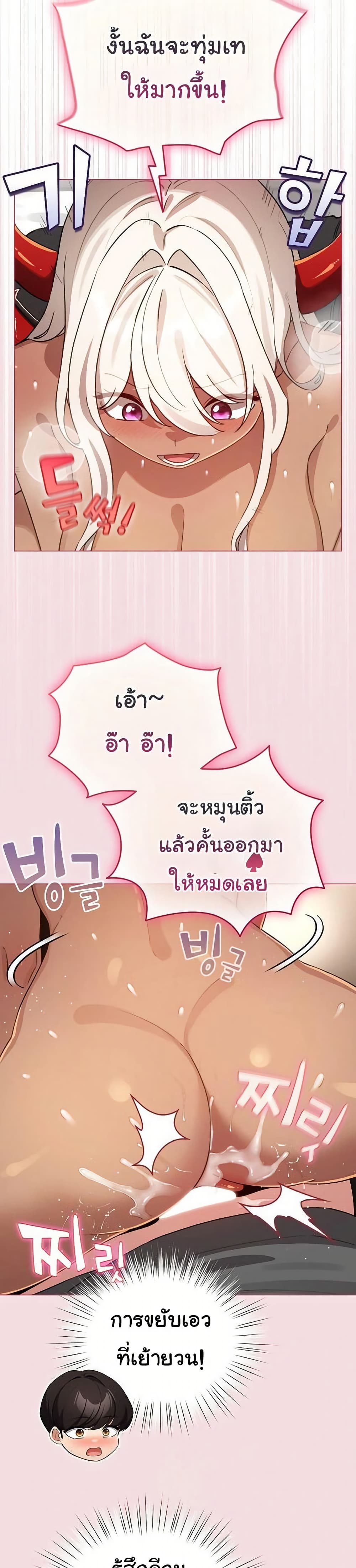I Became a Pornhwa NPC – I Became a Pornhwa NPC – ตอนที่ 60 หน้า 17