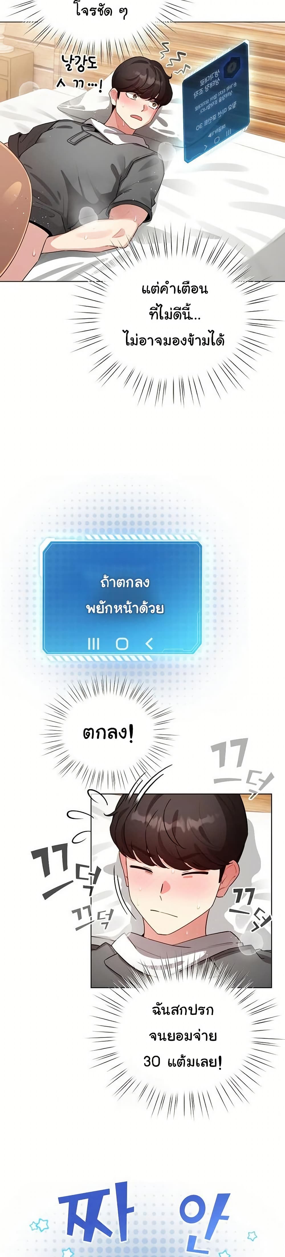 I Became a Pornhwa NPC – I Became a Pornhwa NPC – ตอนที่ 60 หน้า 19