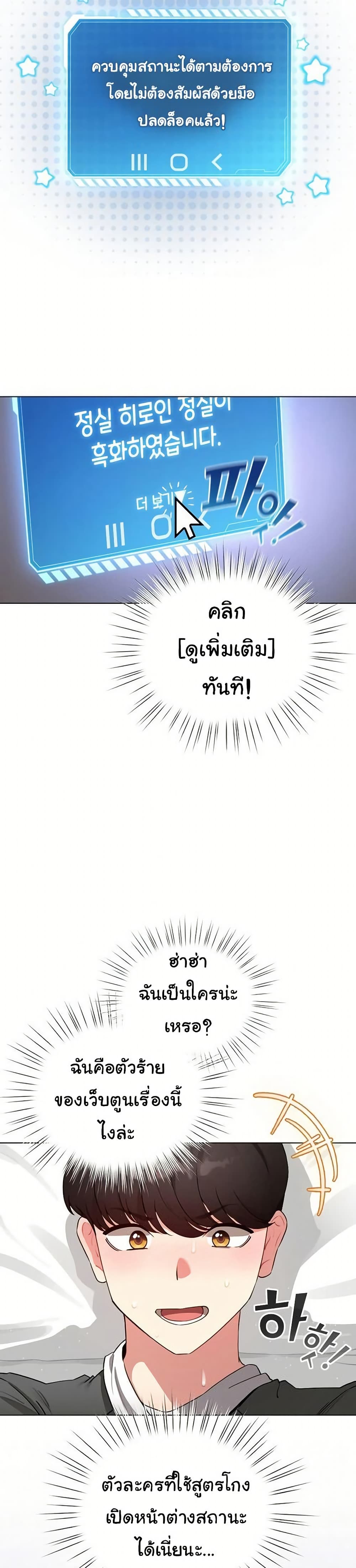 I Became a Pornhwa NPC – I Became a Pornhwa NPC – ตอนที่ 60 หน้า 20