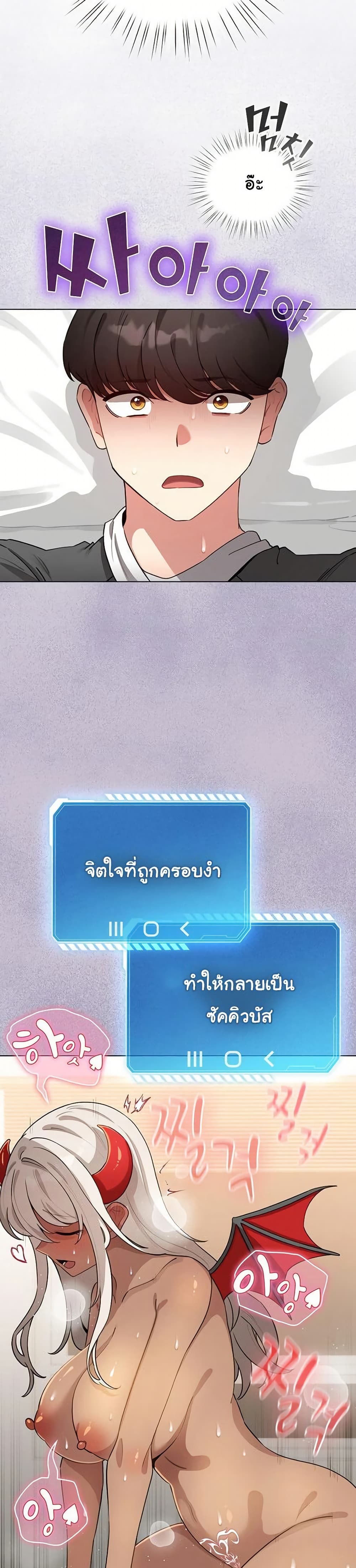I Became a Pornhwa NPC – I Became a Pornhwa NPC – ตอนที่ 60 หน้า 21