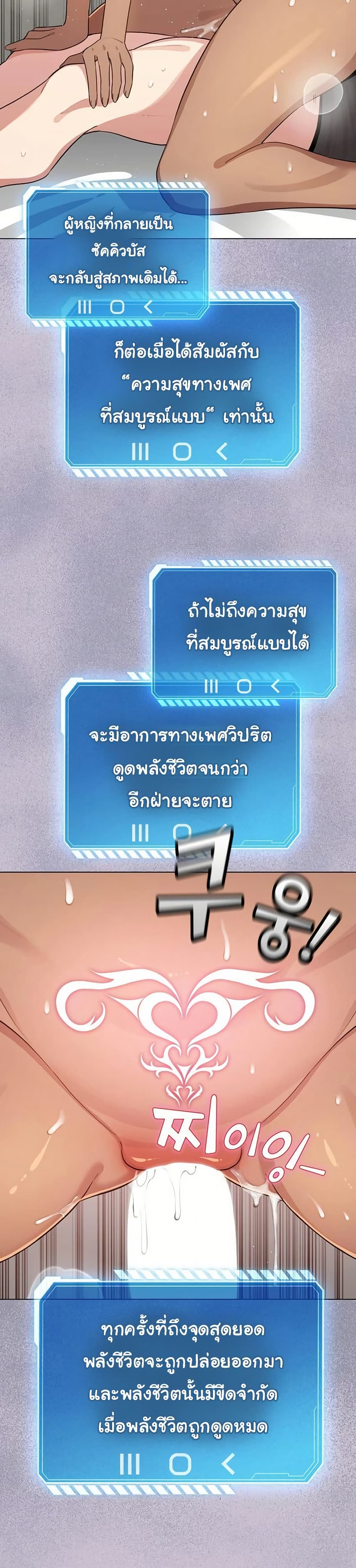 I Became a Pornhwa NPC – I Became a Pornhwa NPC – ตอนที่ 60 หน้า 22