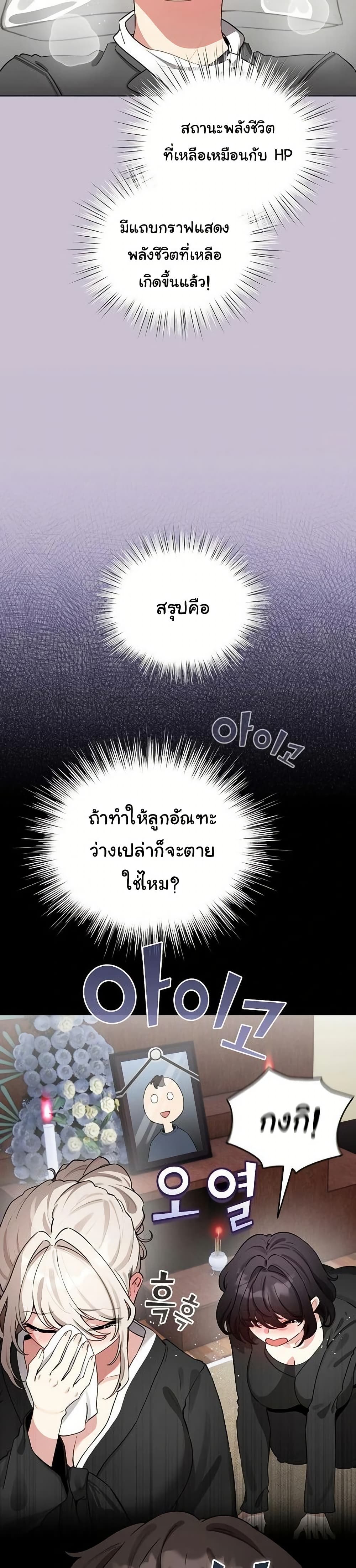 I Became a Pornhwa NPC – I Became a Pornhwa NPC – ตอนที่ 60 หน้า 24