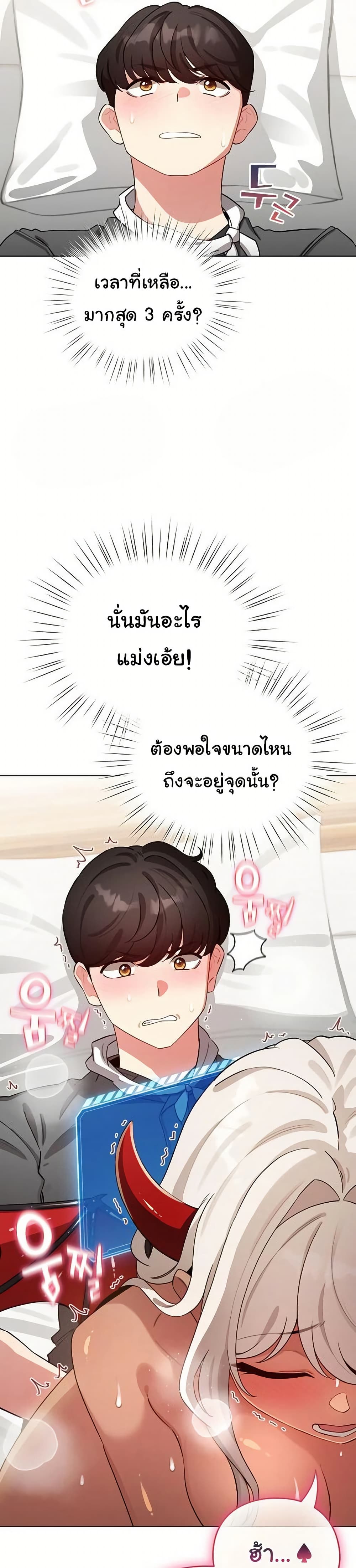 I Became a Pornhwa NPC – I Became a Pornhwa NPC – ตอนที่ 60 หน้า 28