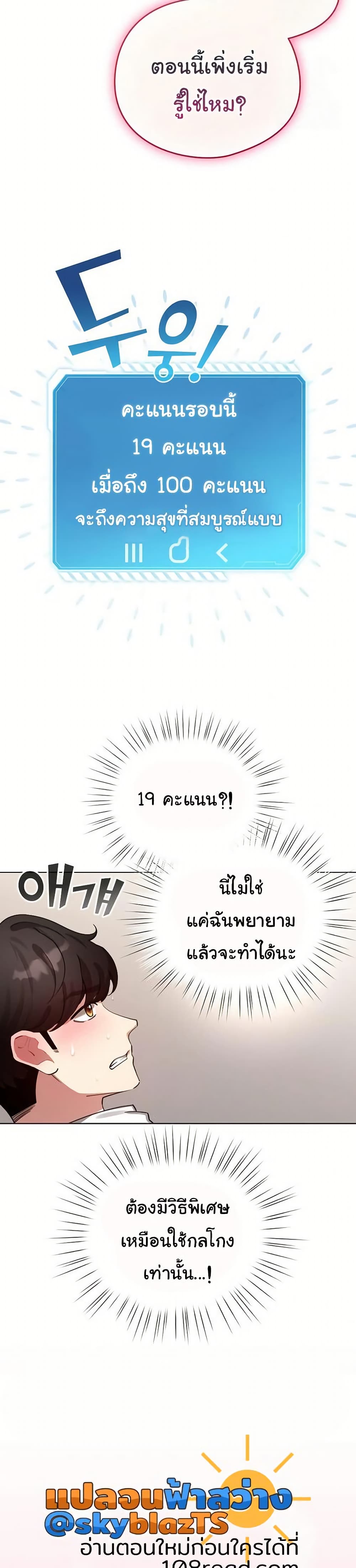 I Became a Pornhwa NPC – I Became a Pornhwa NPC – ตอนที่ 60 หน้า 29